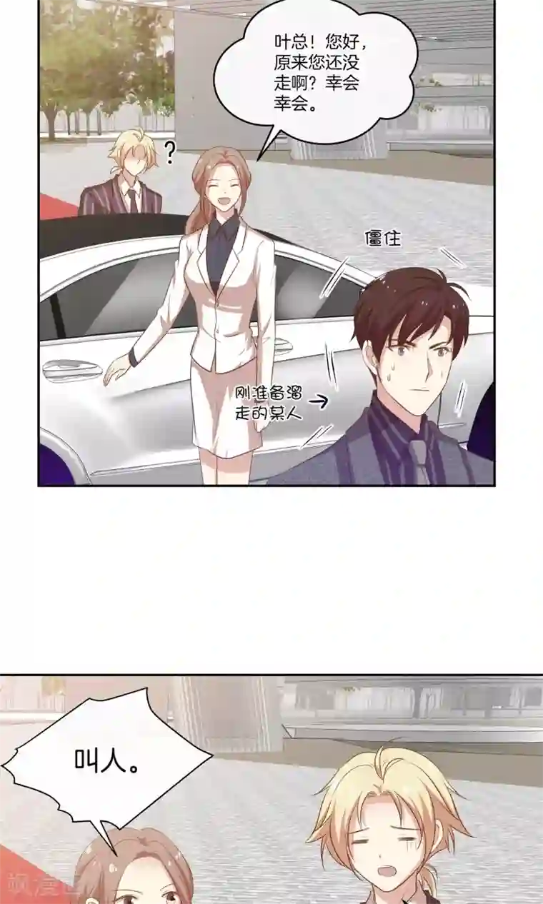 男神恋爱系统第17话 林小姐如狼似虎