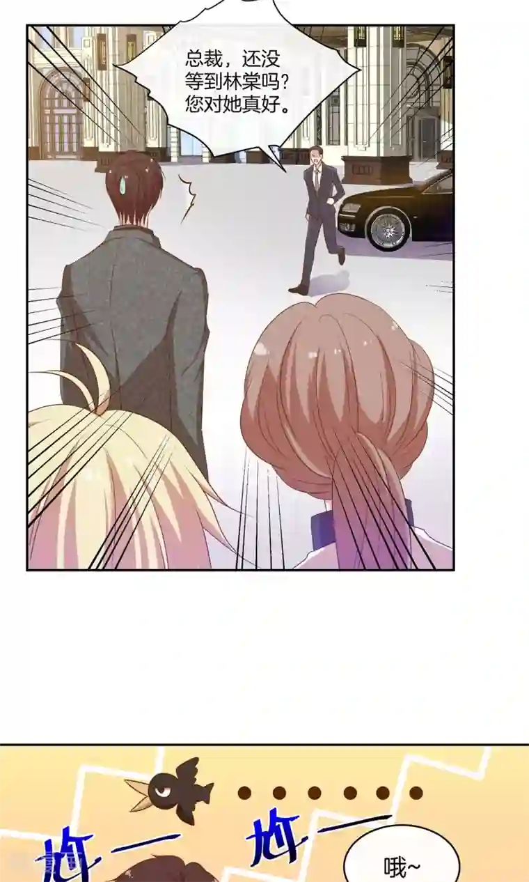 男神恋爱系统第17话 林小姐如狼似虎