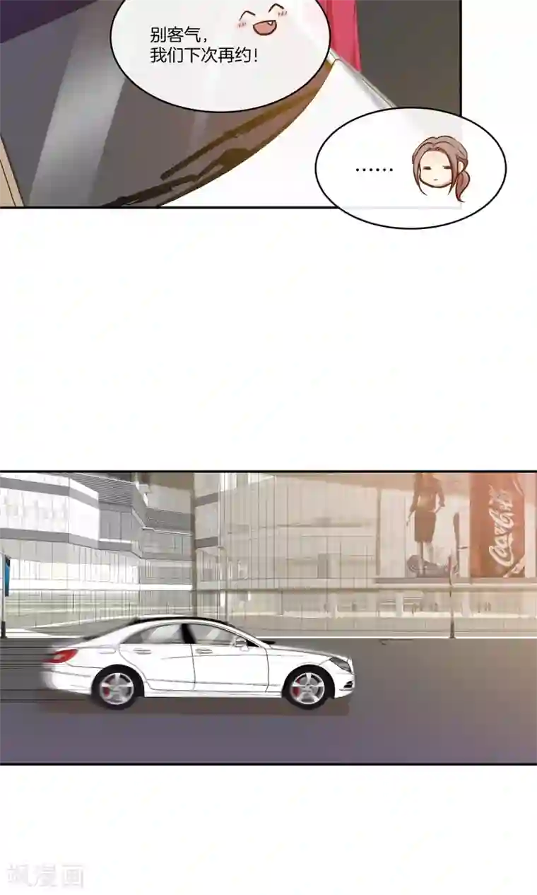 男神恋爱系统第17话 林小姐如狼似虎