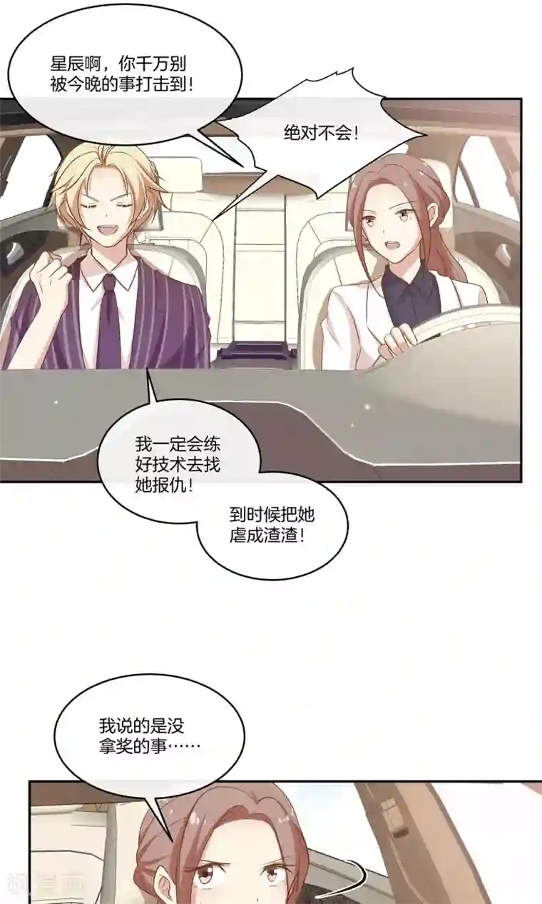 男神恋爱系统第17话 林小姐如狼似虎