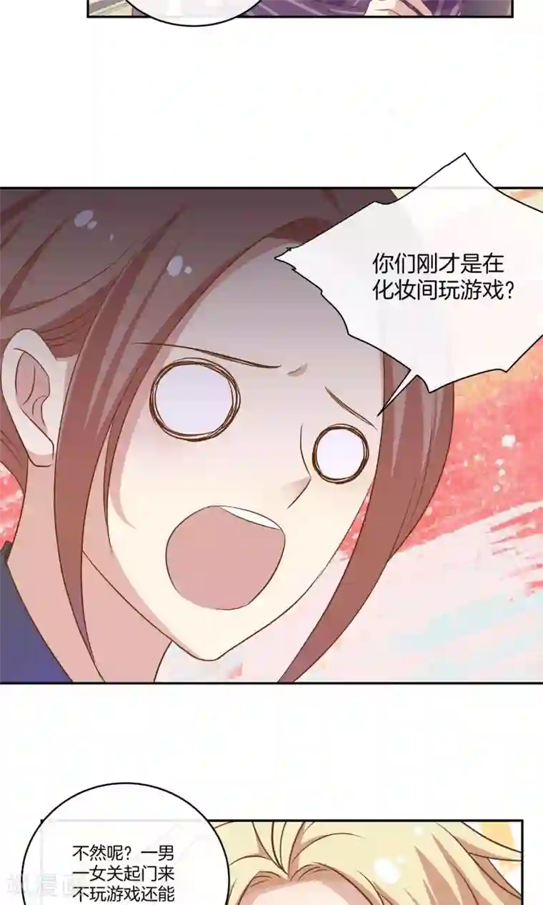 男神恋爱系统第17话 林小姐如狼似虎