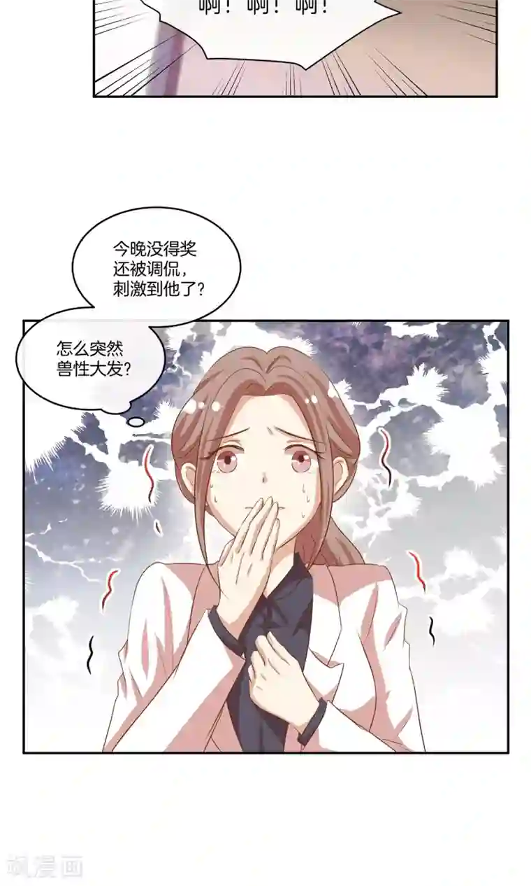 男神恋爱系统第17话 林小姐如狼似虎