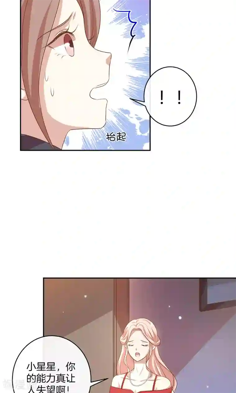 男神恋爱系统第17话 林小姐如狼似虎