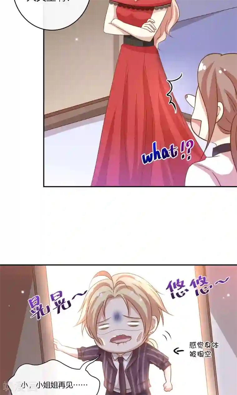 男神恋爱系统第17话 林小姐如狼似虎