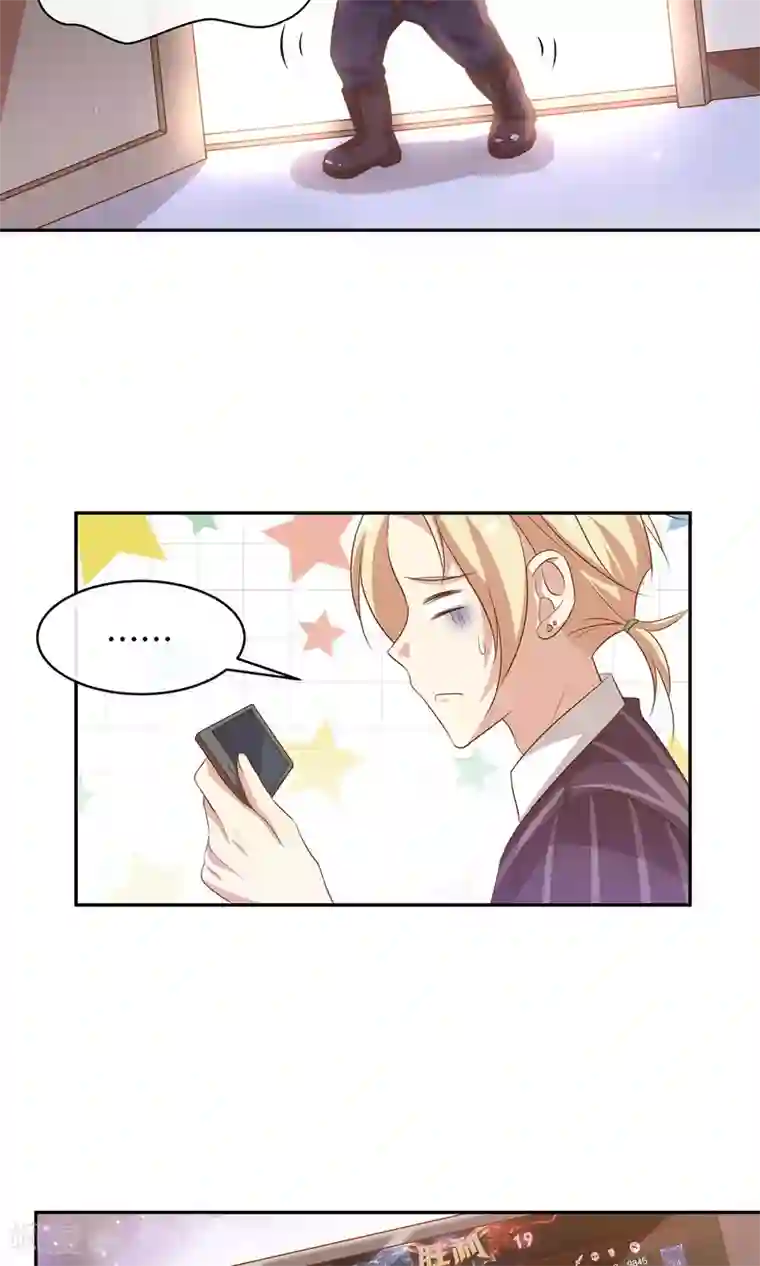 男神恋爱系统第17话 林小姐如狼似虎