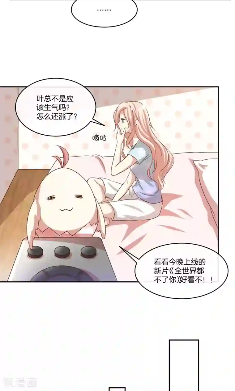 男神恋爱系统第18话 好事连连