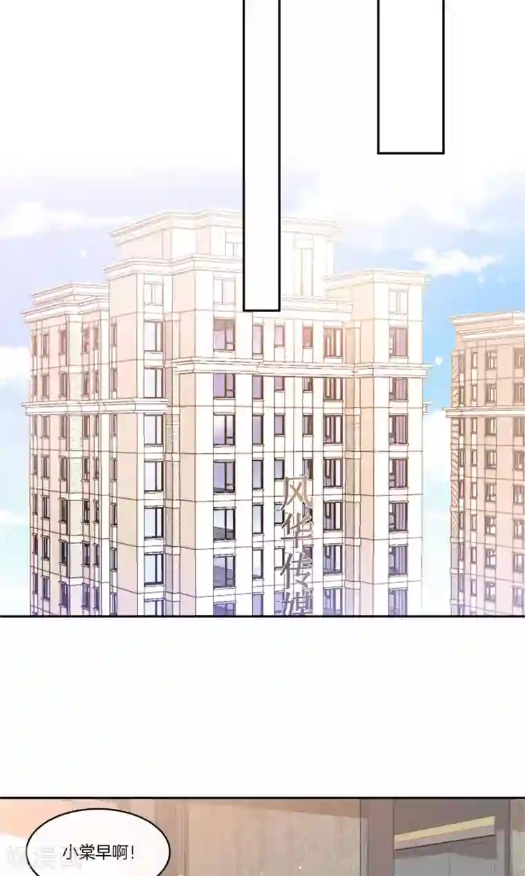 男神恋爱系统第18话 好事连连