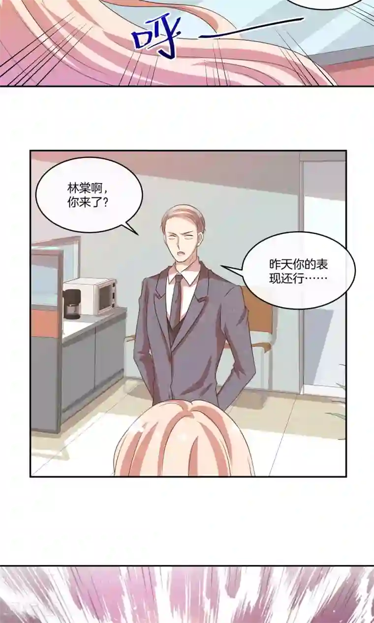 男神恋爱系统第18话 好事连连