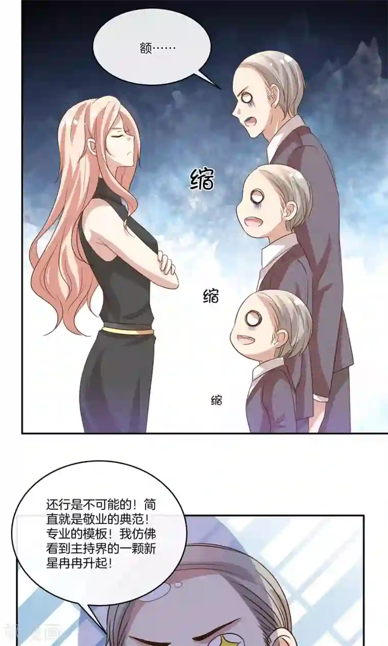 男神恋爱系统第18话 好事连连