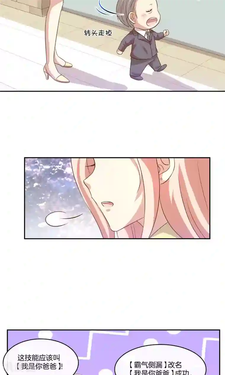 男神恋爱系统第18话 好事连连