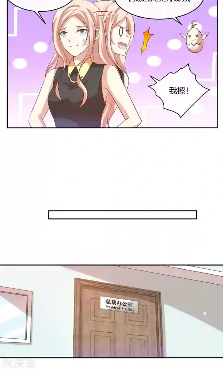 男神恋爱系统第18话 好事连连