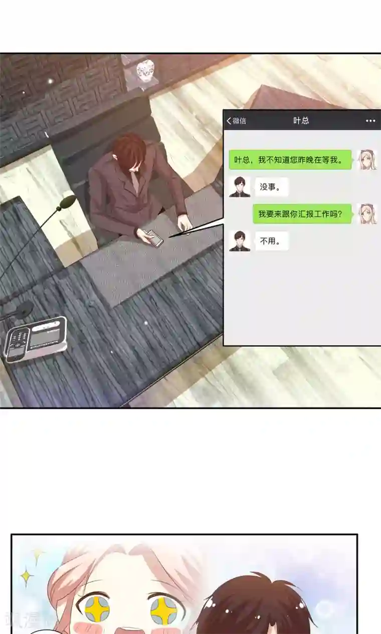 男神恋爱系统第18话 好事连连