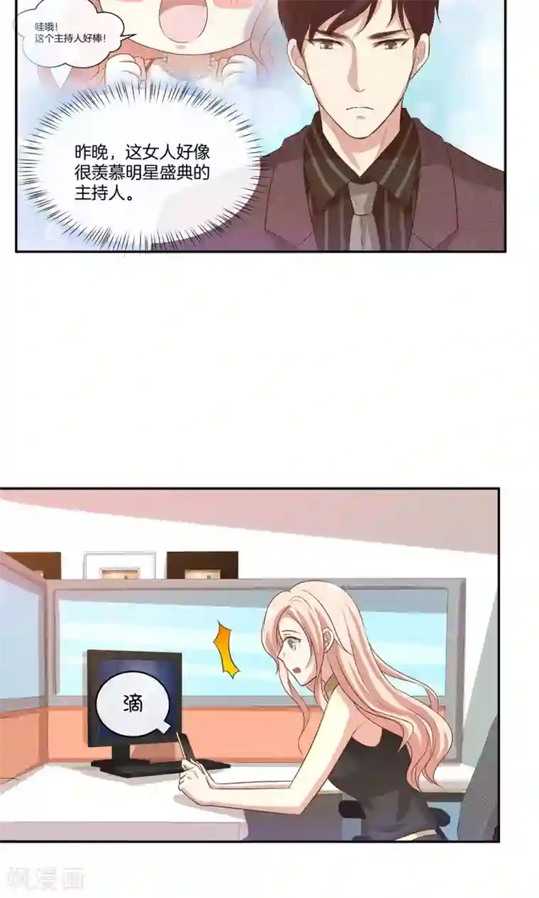 男神恋爱系统第18话 好事连连