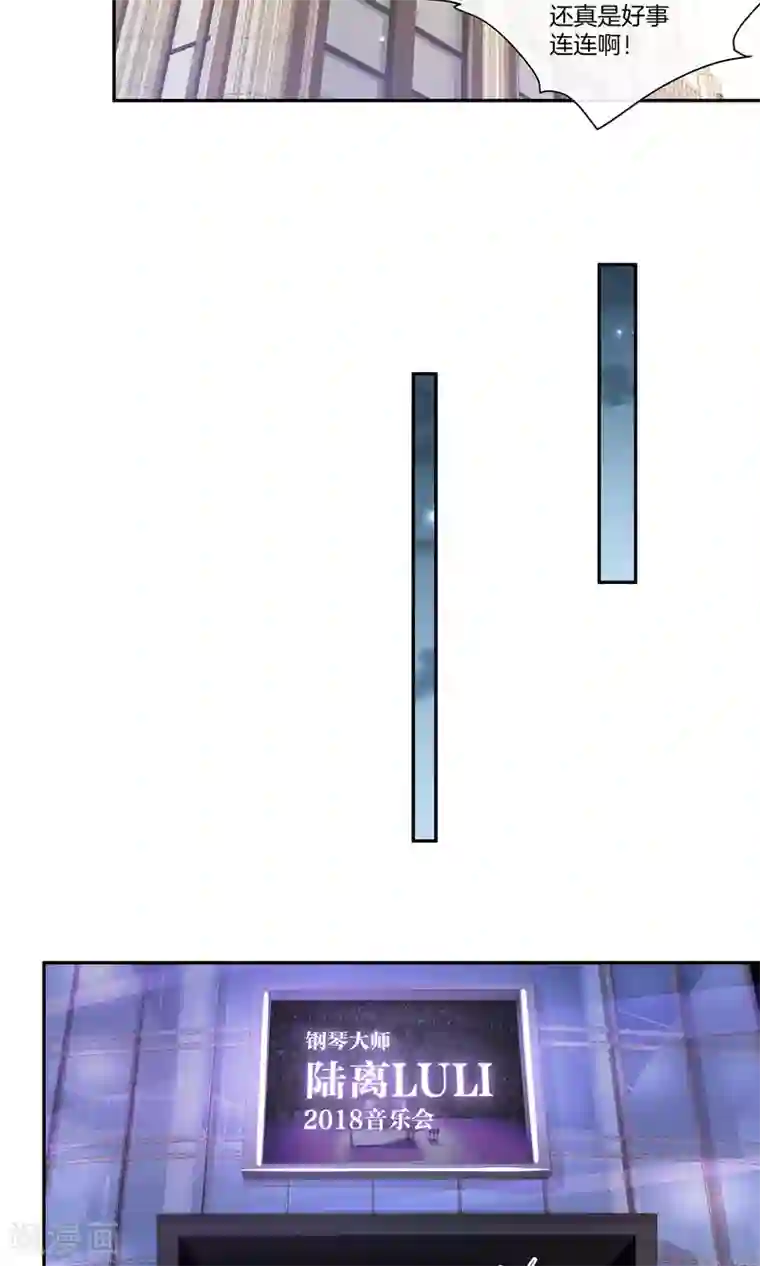 男神恋爱系统第18话 好事连连