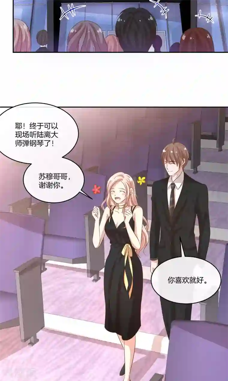 男神恋爱系统第18话 好事连连