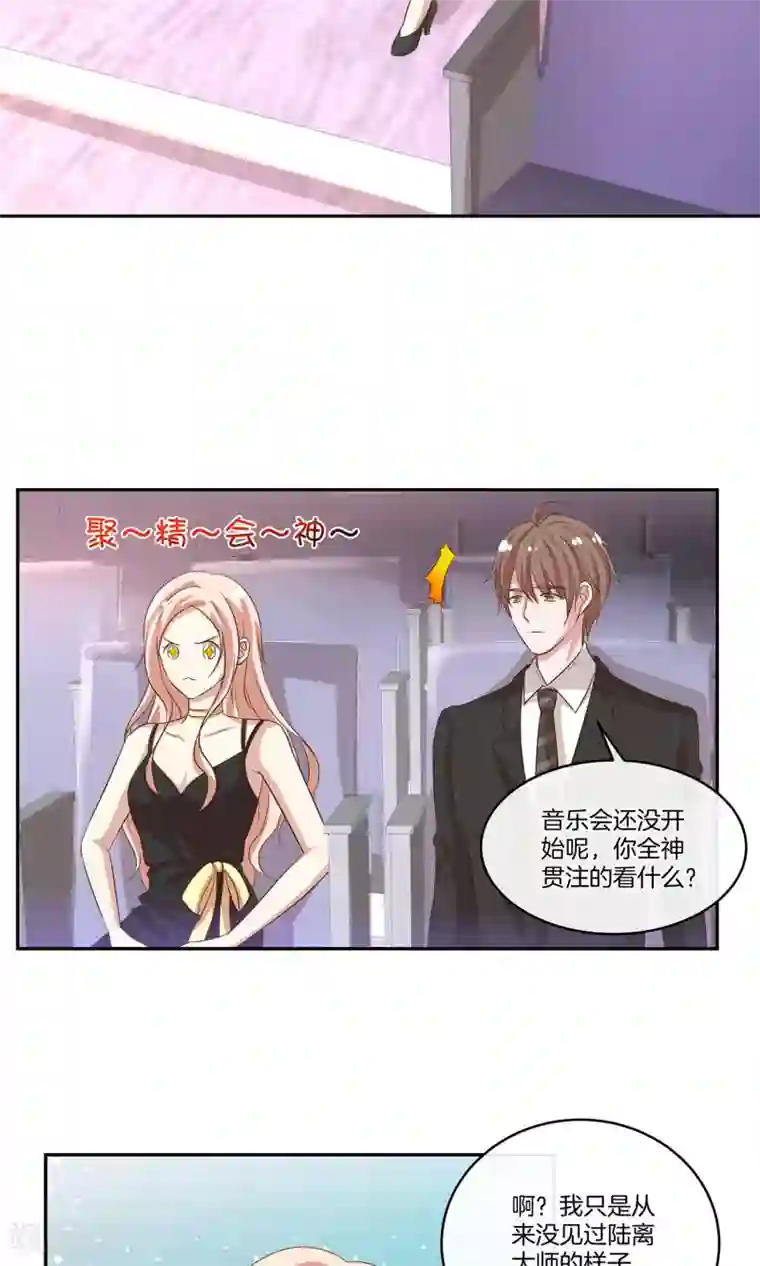 男神恋爱系统第18话 好事连连