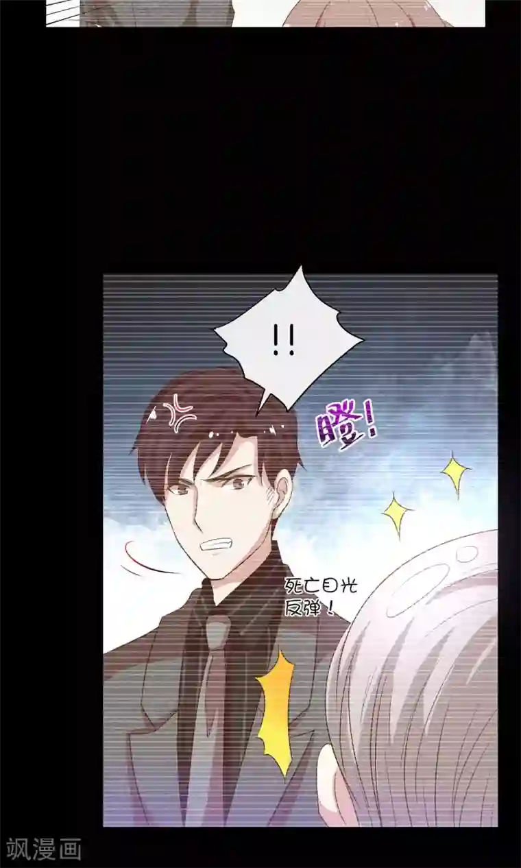 男神恋爱系统第18话 好事连连