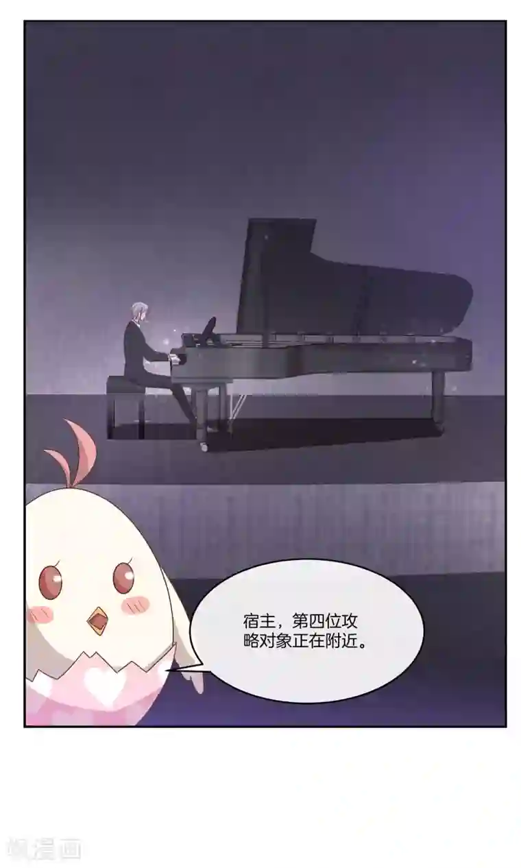 男神恋爱系统第18话 好事连连