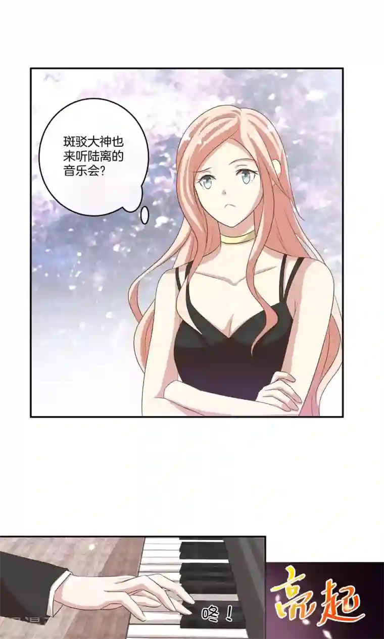 男神恋爱系统第18话 好事连连