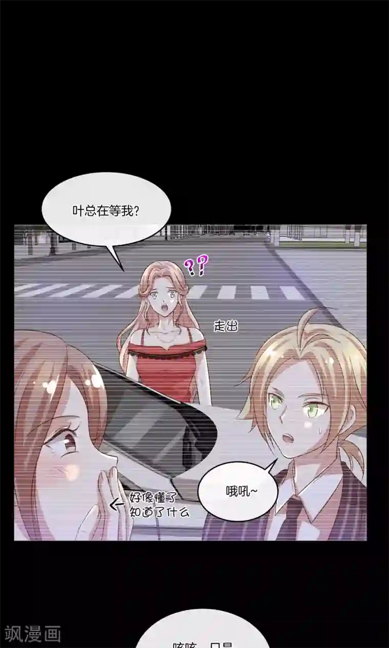 男神恋爱系统第18话 好事连连