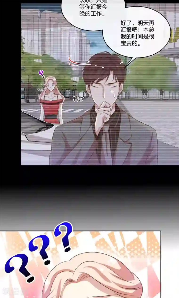 男神恋爱系统第18话 好事连连