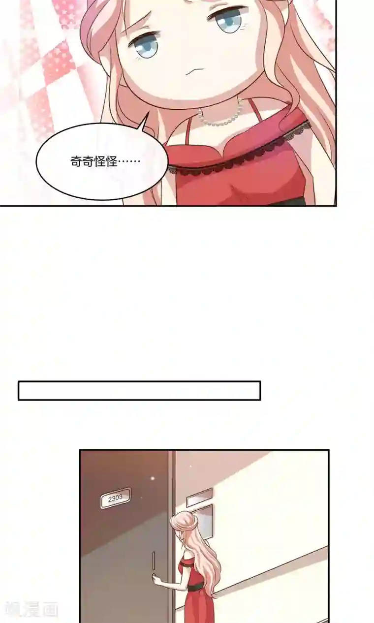 男神恋爱系统第18话 好事连连