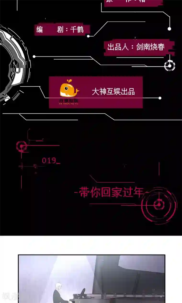 坐男朋友腿中间滑进去了第19话 带你回家过年