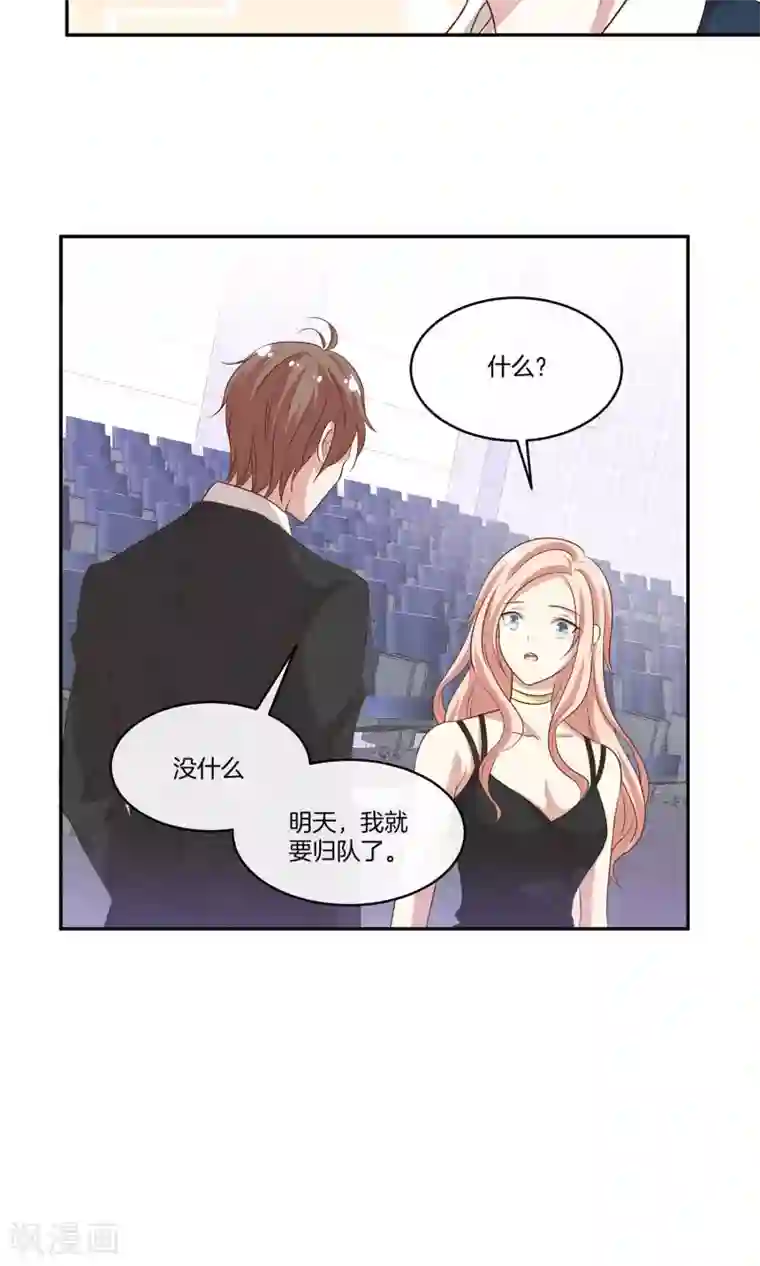 男神恋爱系统第19话 带你回家过年