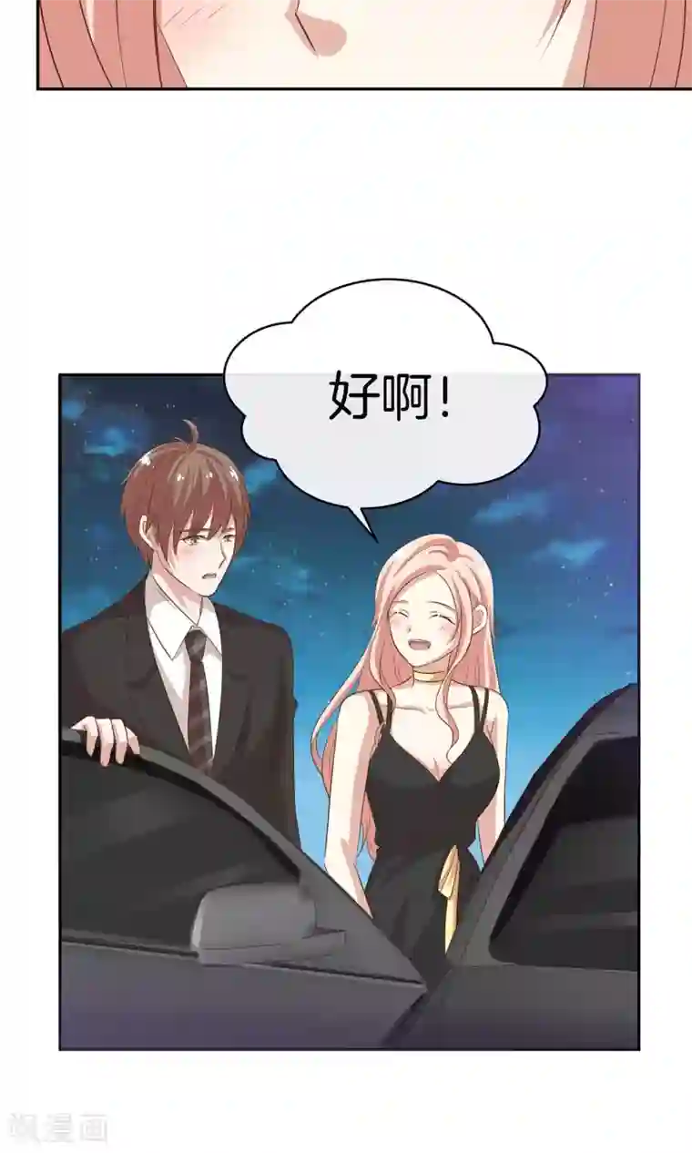 坐男朋友腿中间滑进去了第19话 带你回家过年