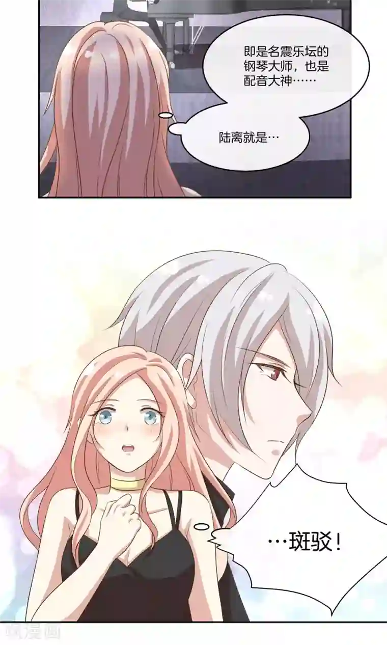 男神恋爱系统第19话 带你回家过年