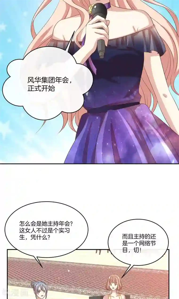 坐男朋友腿中间滑进去了第19话 带你回家过年