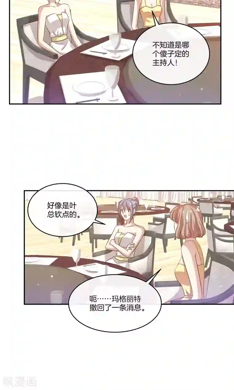 男神恋爱系统第19话 带你回家过年