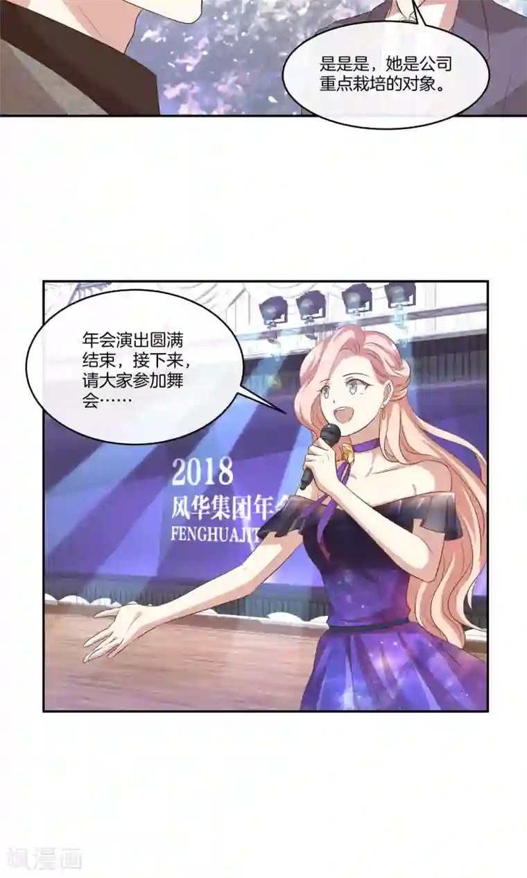 男神恋爱系统第19话 带你回家过年