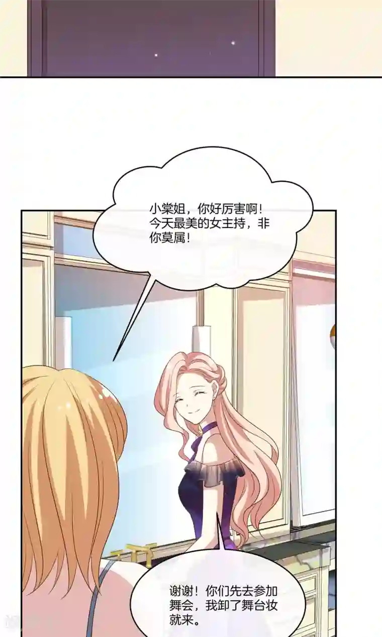 坐男朋友腿中间滑进去了第19话 带你回家过年