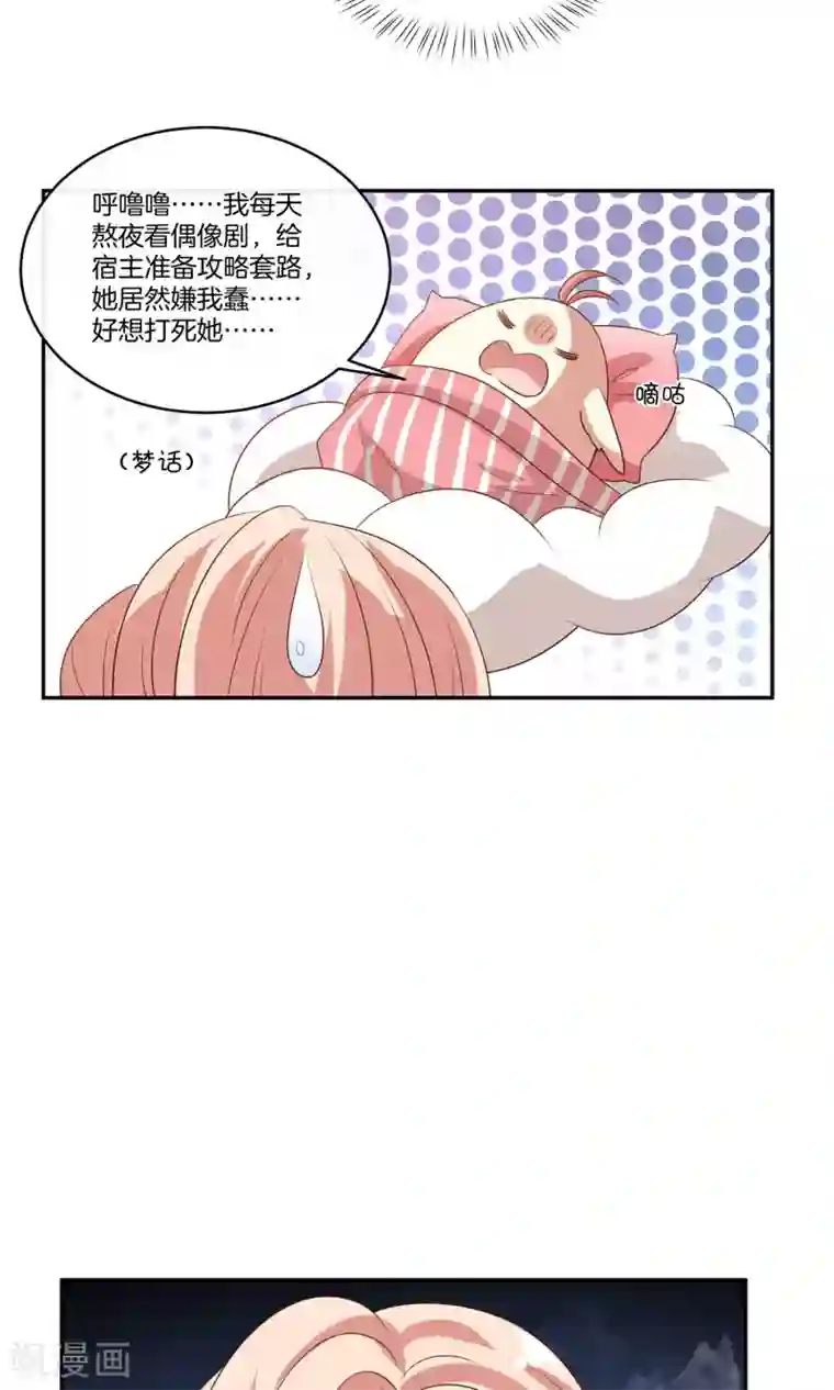 坐男朋友腿中间滑进去了第19话 带你回家过年