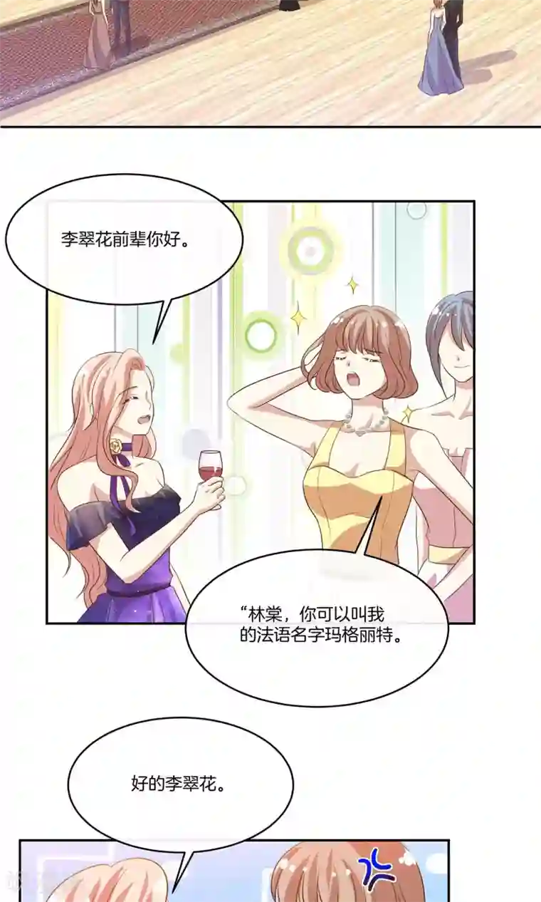 男神恋爱系统第19话 带你回家过年