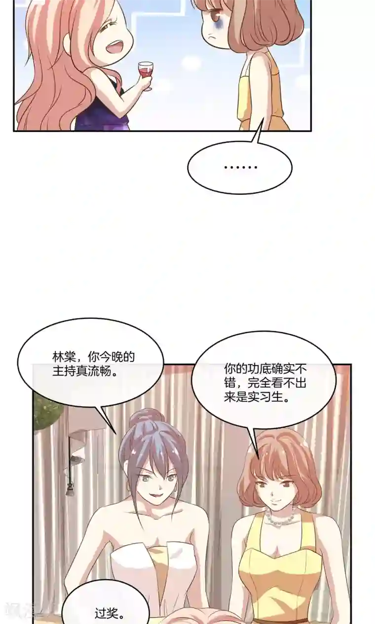 男神恋爱系统第19话 带你回家过年