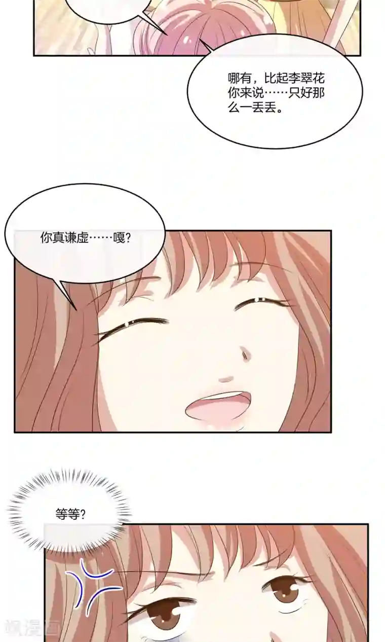 男神恋爱系统第19话 带你回家过年