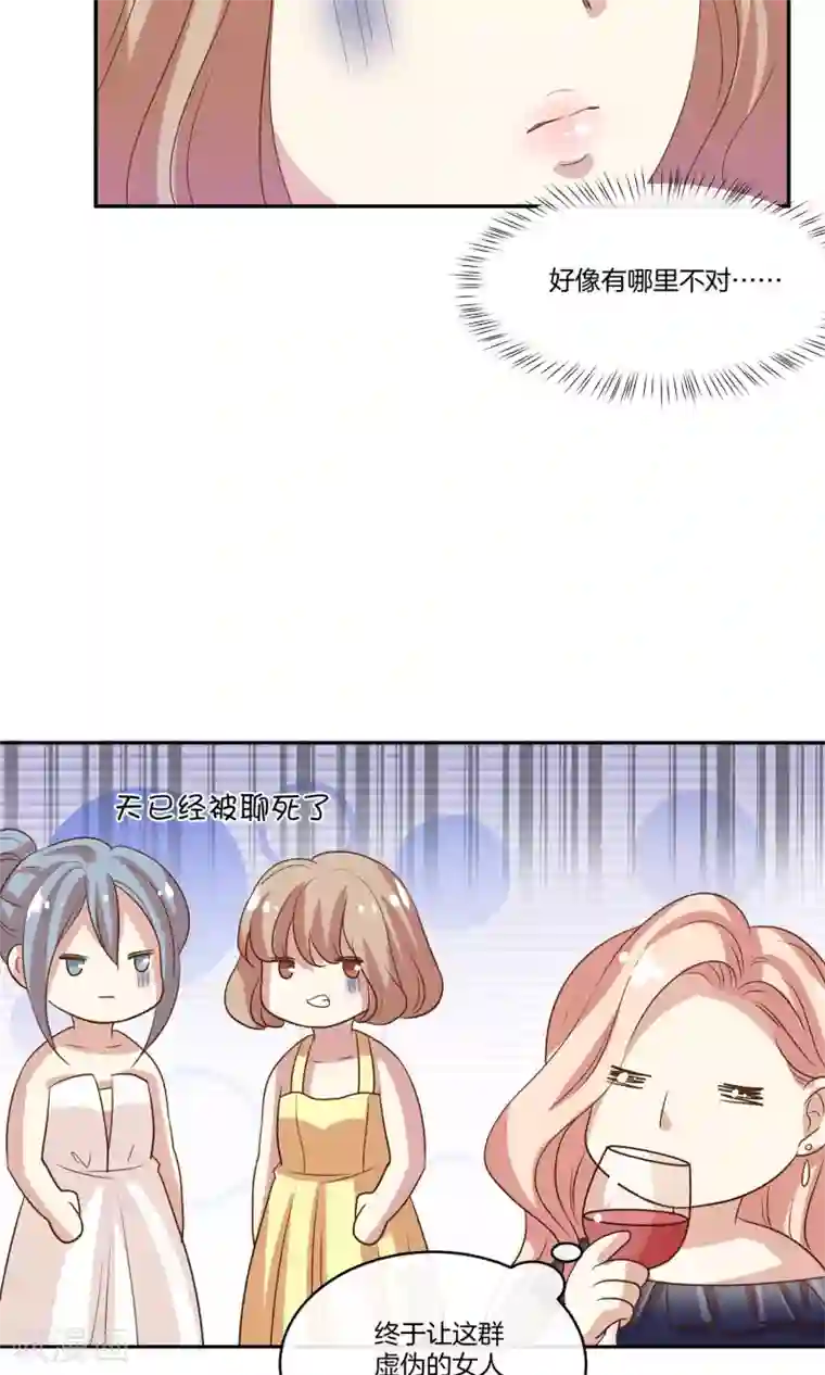 男神恋爱系统第19话 带你回家过年