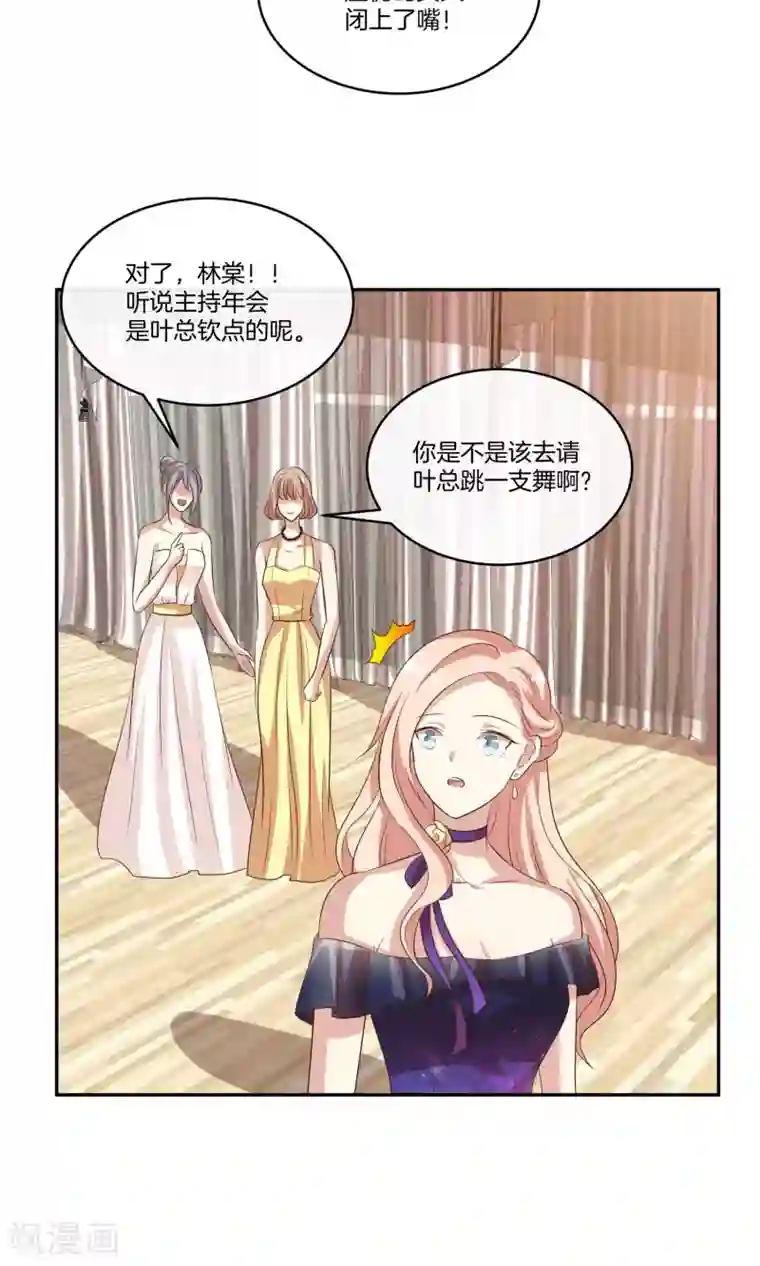 男神恋爱系统第19话 带你回家过年