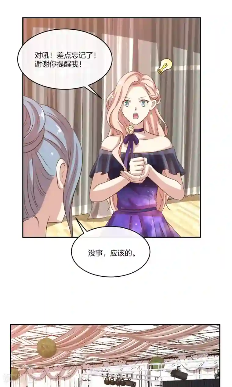 男神恋爱系统第19话 带你回家过年