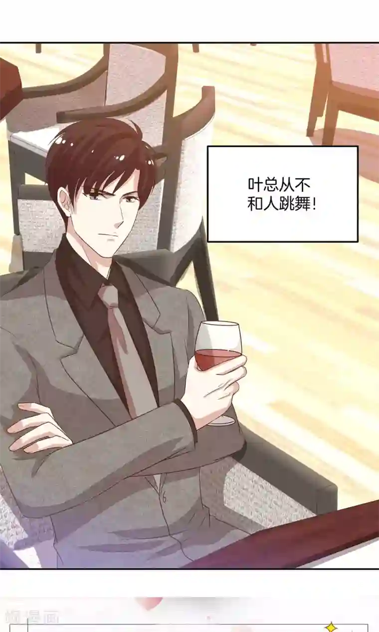 男神恋爱系统第19话 带你回家过年