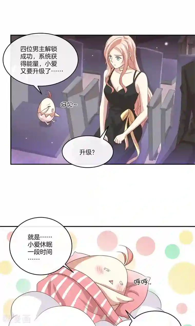 坐男朋友腿中间滑进去了第19话 带你回家过年