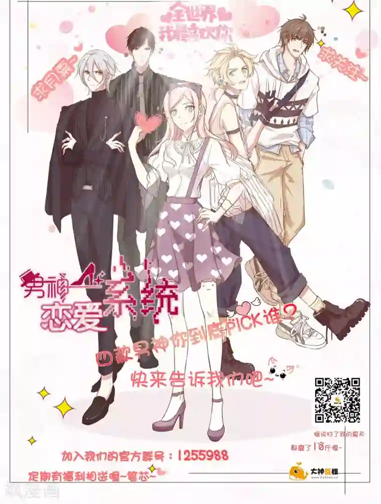 坐男朋友腿中间滑进去了第19话 带你回家过年