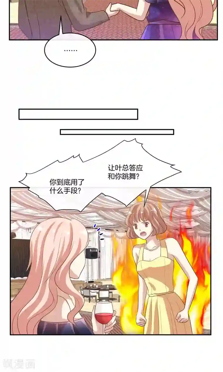 男神恋爱系统第20话 总裁介绍的奇葩兼职