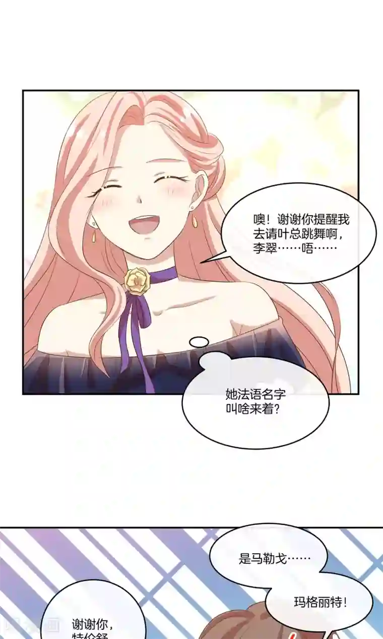 男神恋爱系统第20话 总裁介绍的奇葩兼职