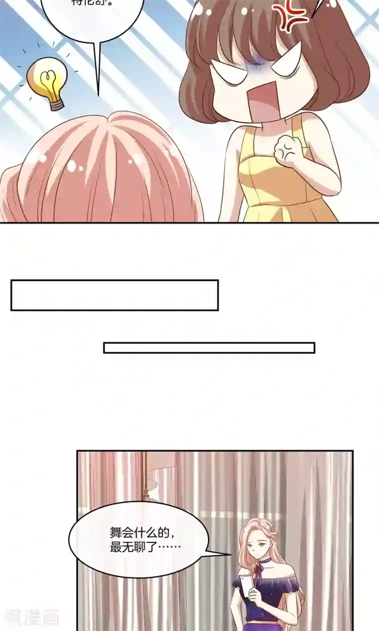 男神恋爱系统第20话 总裁介绍的奇葩兼职