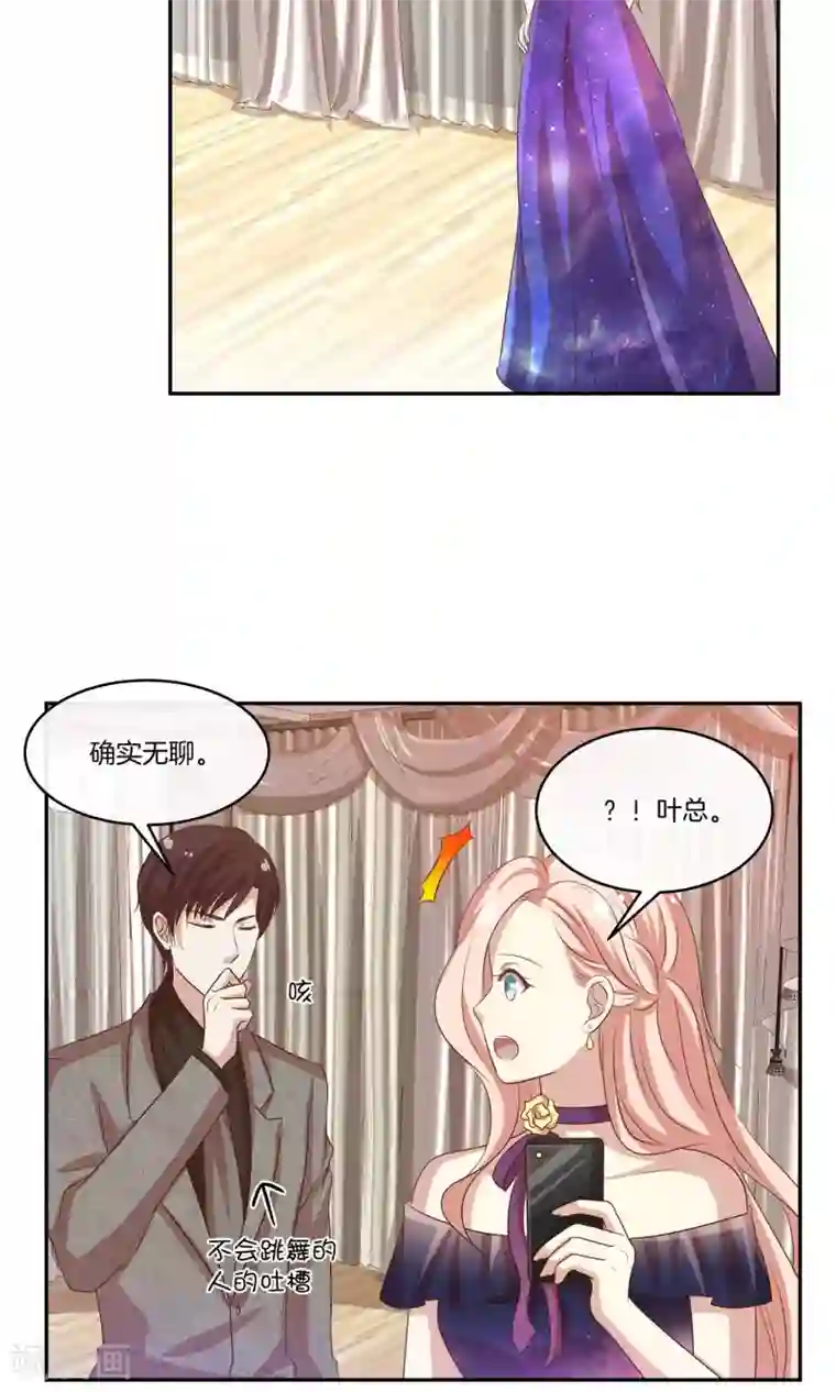 男神恋爱系统第20话 总裁介绍的奇葩兼职