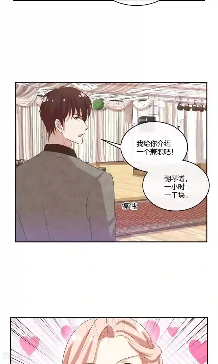 男神恋爱系统第20话 总裁介绍的奇葩兼职