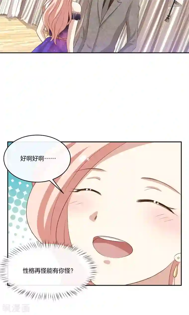 男神恋爱系统第20话 总裁介绍的奇葩兼职